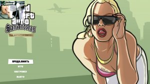 Grand Theft Auto - San Andreas DE