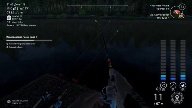 Fishing Planet на Console PS5