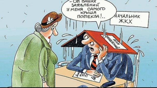 ОПГ жилинспекция Московской области