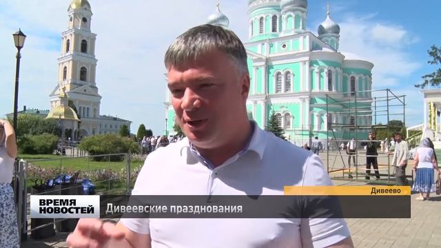 Дивеевские празднования смотреть онлайн