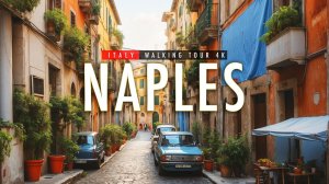 Самый колоритный город Италии - Неаполь - Пешеходная экскурсия в формате 4K 60fps HDR