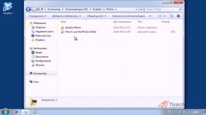 Действия с файлами и папками в Dropbox