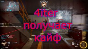 Читер в игре Black ops 3