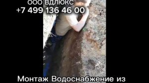 Монтаж водоснабжения в частном доме из колодца за один день