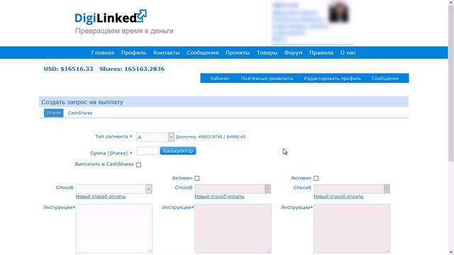 eCoin Как правильно оформить заявку на вывод средств. смотреть онлайн