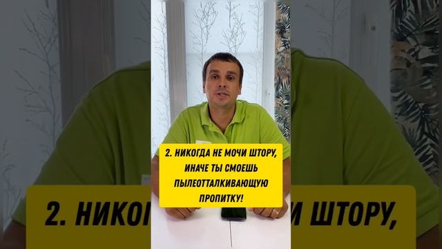 Как правильно ухаживать за рулонными шторами?