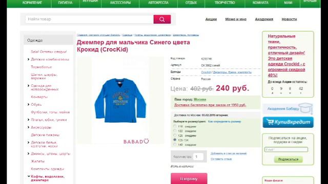 кенгуру интернет магазин детской одежды