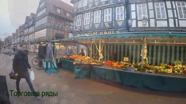 Экскурсия по Целле Германия смотреть онлайн