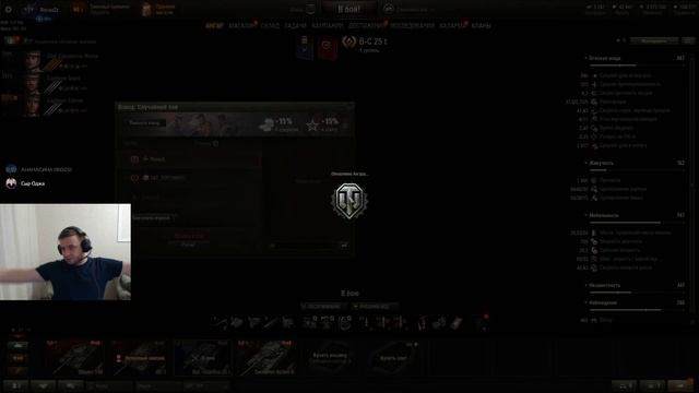 Стрим - World of Tanks - Субботние покатушки под музыку смотреть онлайн