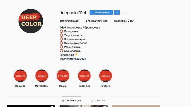 Как заработать миллион в детейлинге?А как продвигать в инстаграме детейлинг? смотреть онлайн