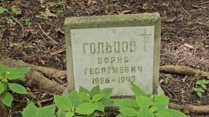 ГЕРОИ БЛОКАДНОГО ЛЕНИНГРАДА БОРИС ГОЛЬЦОВ 16 ЛЕТ ВЕЧНО МОЛОДОЙ