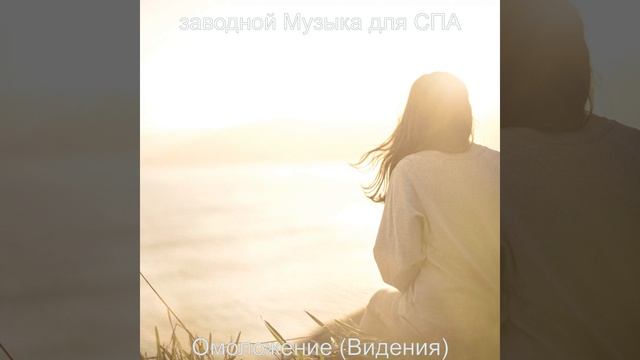 Звуки (спа) смотреть онлайн