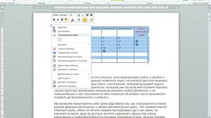 Как убрать границы таблицы в ворде 2010