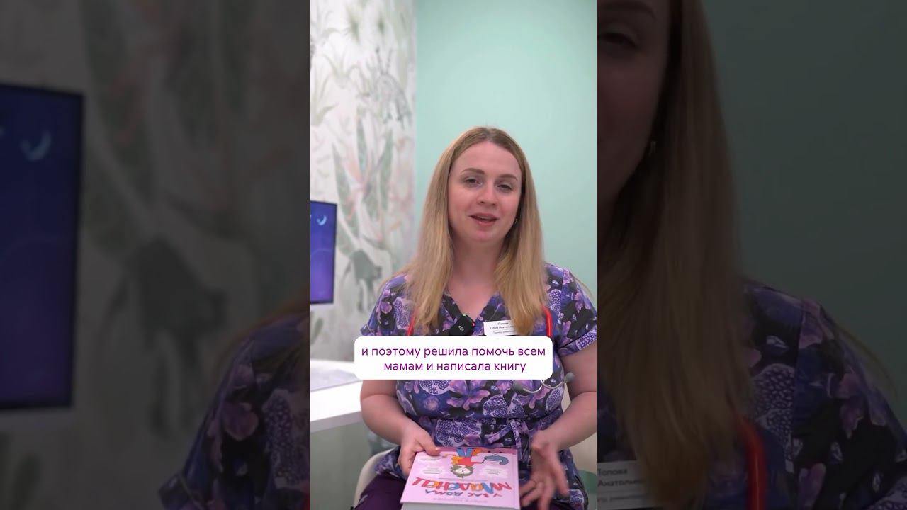 Книга от педиатра Фэнтези "У вас дома младенец. Инструкция, которую забыли приложить в роддоме"