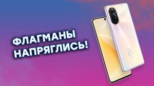 Заявка на флагманство! Huawei Nova 8 // Первый Взгляд