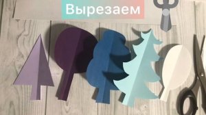 Аппликация «Зимний пейзаж».3-4класс. Палитра.МБОУ ПСОШ1