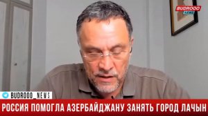 Максим Шевченко: Россия помогла Азербайджану занять Лачынский коридор, и это справедливо