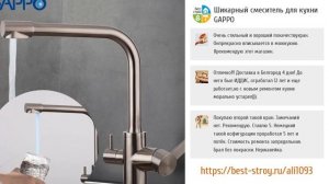 ТОП-5 покупаемых смесителей для кухни с AliExpress