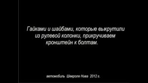 Ручное управление сцеплением на автомобиль Шевроле Нива
