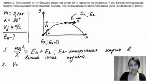 ЕГЭ все задания. М. Ю. Демидова. Механика. 450 задач. Задача 130. ЕГЭ по физике 2022.