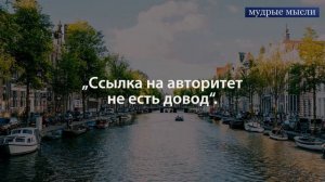 Бенедикт Спиноза. Прекрасные Изречения и Высказывания