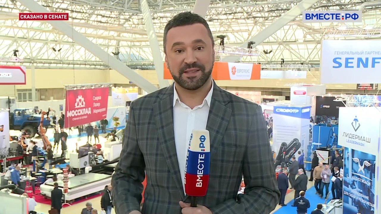 Технофорум-2022. Сказано в Сенате