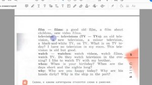 Unit 1, Step 1, Ex. 3 / ГДЗ. 4 класс. Учебник Rainbow English. 1 часть