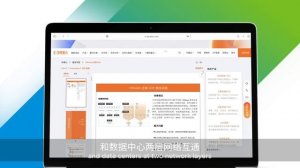 Vinda Group Increased Agility, Security, and Scalability with Alibaba Cloud VMware Service