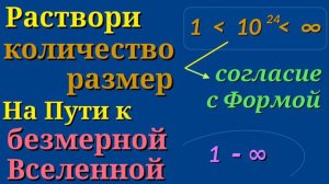 Бесколичественность и безразмерность! Устраняем шаблоны форменности. Передача Состояния, Знания. №7