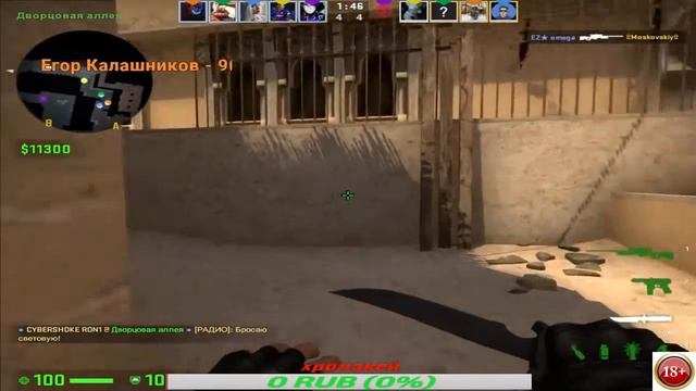 Вот это Заруба будет сейчас по CS GO [ Состав богический] от звезды до беркута) смотреть онлайн