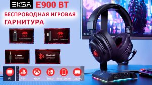 НОВИНКА ? БЕСПРОВОДНАЯ ИГРОВАЯ ПОЛНОРАЗМЕРНАЯ ГАРНИТУРА ?EKSA E900 BT - 50 часов, 2,4 ГГц, BL, 7.1