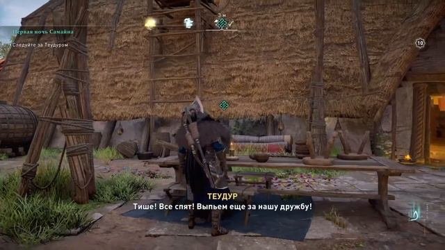 Assassin 's Creed Вальгалла Прохождение Сага о плетёном человеке