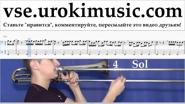 Как играть на Тромбоне Luis Fonsi, Demi Lovato - Échame La Culpa Табы часть 2 um-ih821 смотреть онлайн