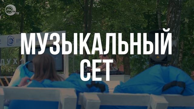 Летний просветительский фестиваль «ВОЗДУХ»