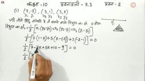 Q-2 Ex - 7.3 Class - 10 | CBSE Maths Chapter-7 Hindi Medium | 10-Class Prashnavali-7.3 Prasn-2