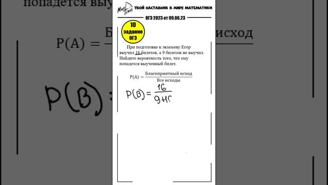 10 задание подготовка ОГЭ 2024 по математике ЯЩЕНКО / теория вероятности #маттайм #математикаогэ