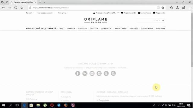 Оформление заказа