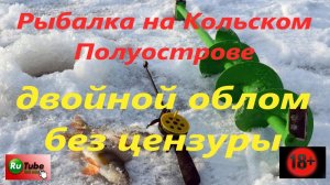 Рыбалка на Кольском полуострове. Озера Ревдозеро и Лумболка.