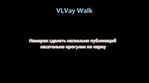 Алтай Обновления парка Юбилейного в Барнауле Осень 2022