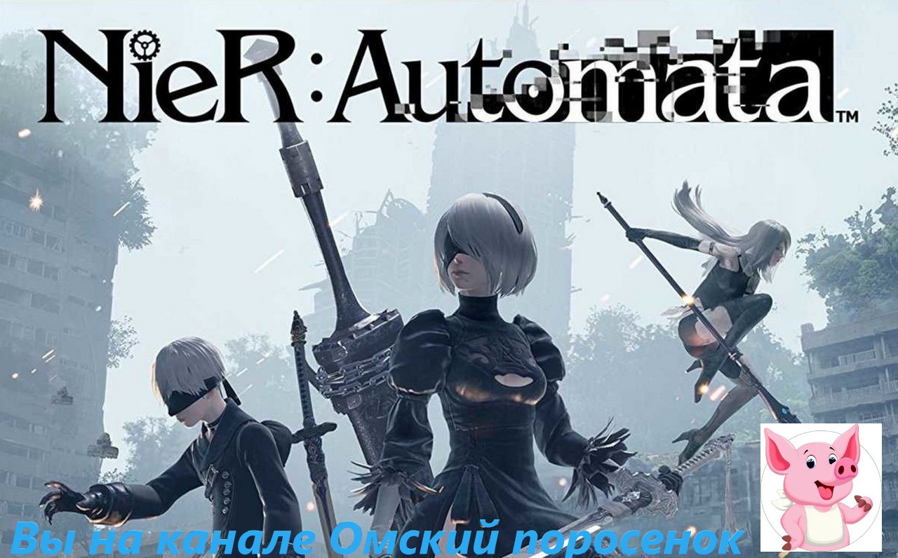 Nier: Automata