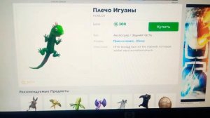 Сколько стоит скин поззи в роблокс