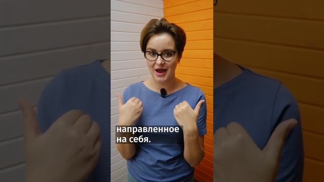 Как правильно извиняться? #shorts