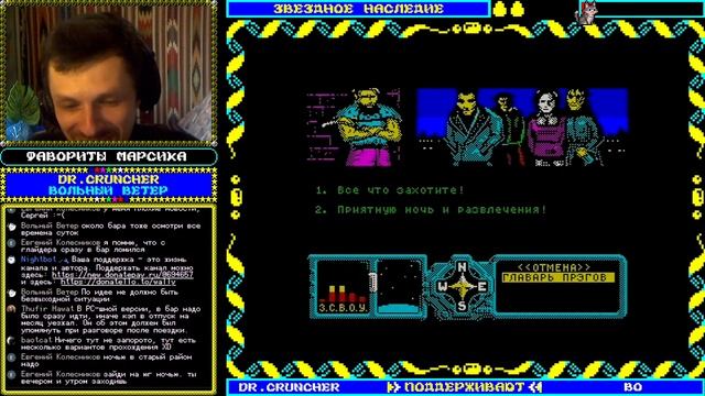 Звездное наследие | Продолжение #3 | Ламповый стрим | Классическая версия под ZX Spectrum