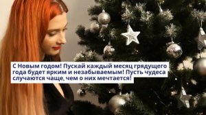 ???Поздравление с Новым годом видео новогодние пожелания???