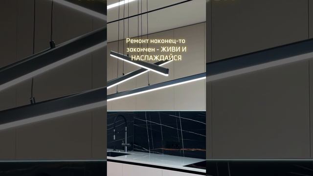 Самое время исполнять свои мечты! А с ремонтом вам всегда поможет наша команда! 😉