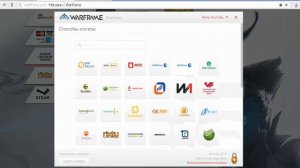 Как донатить в WARFRAME