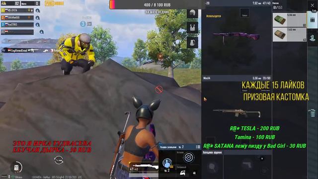 ? СТРИМ PUBG MOBILE LIVE ? ОБНОВА 1.3.0?ИГРАЮ С ЕВОЙ ЭЛЬФИ ?КАЧАЕМ РАНГ?ИГРАЮ С ЭМУЛЯТОРА? смотреть онлайн