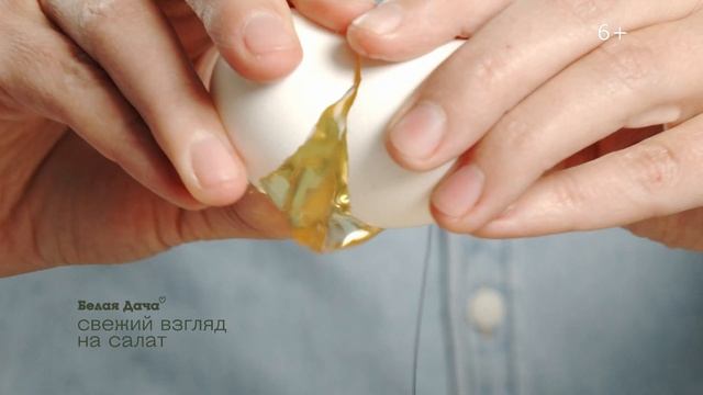 Салаты Белая Дача "На каждый день".