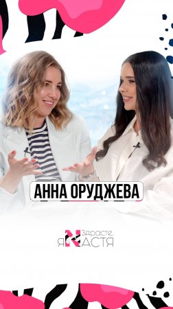 АННА ОРУДЖЕВА: женский взгляд на яхтинг, как на бизнес, призвание и образ жизни.