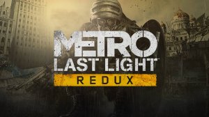 Начало. Metro Last Light Redux.  Серия #1